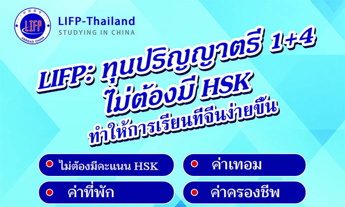 
                                        ภาษาจีนในชีวิตประจำวัน-คำศัพท์การท่องเที่ยวจีน